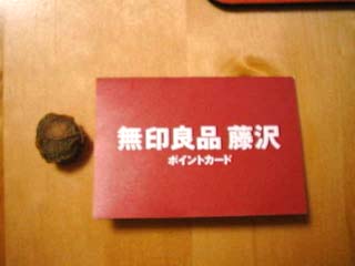 ポイントカード表紙－干し梅との比較